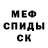 МЕТАДОН кристалл Kins Tsiba