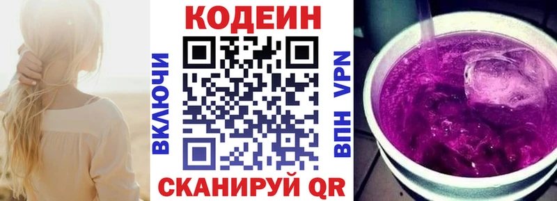 Кодеиновый сироп Lean Purple Drank  Купить где  Ядрин 